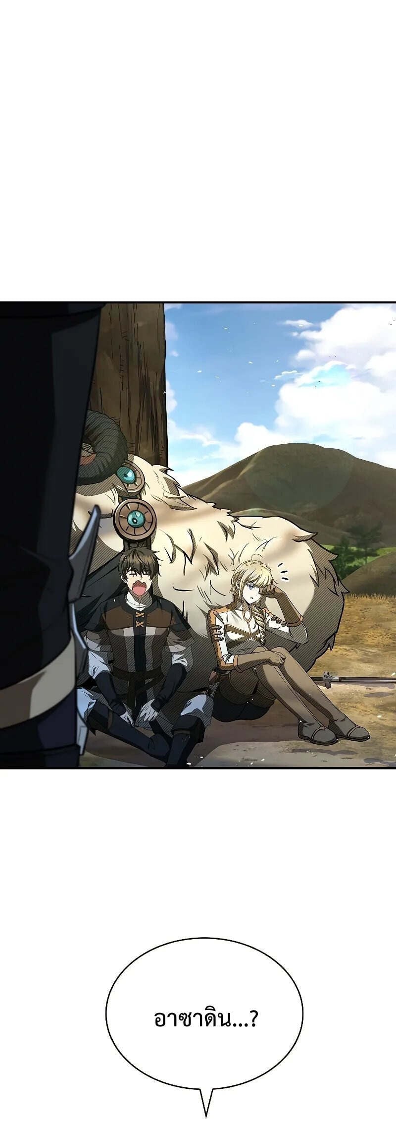 Night of the Soulless Heathens ตอนที่ 13 หน้า 18