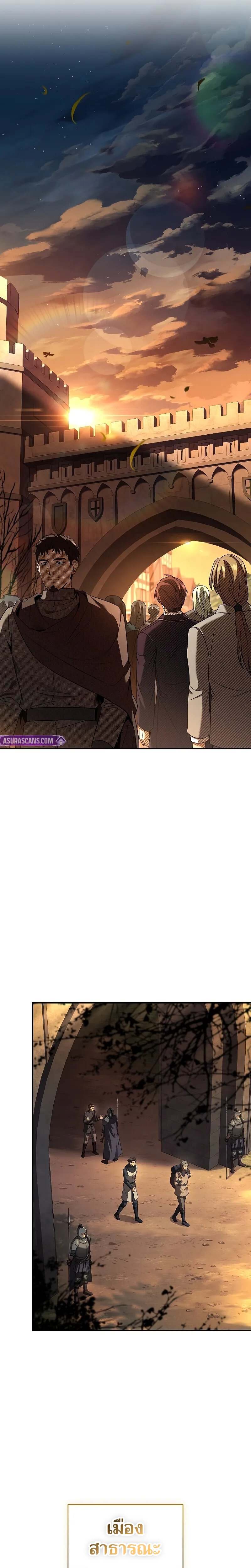 Night of the Soulless Heathens ตอนที่ 13 หน้า 31