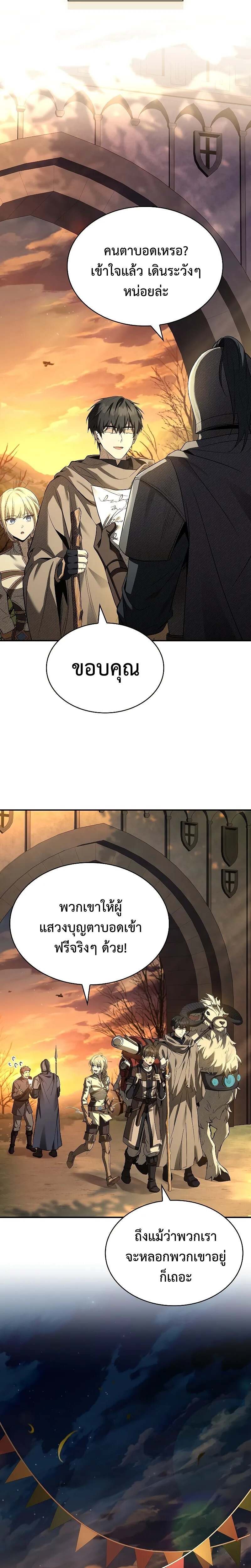 Night of the Soulless Heathens ตอนที่ 13 หน้า 32