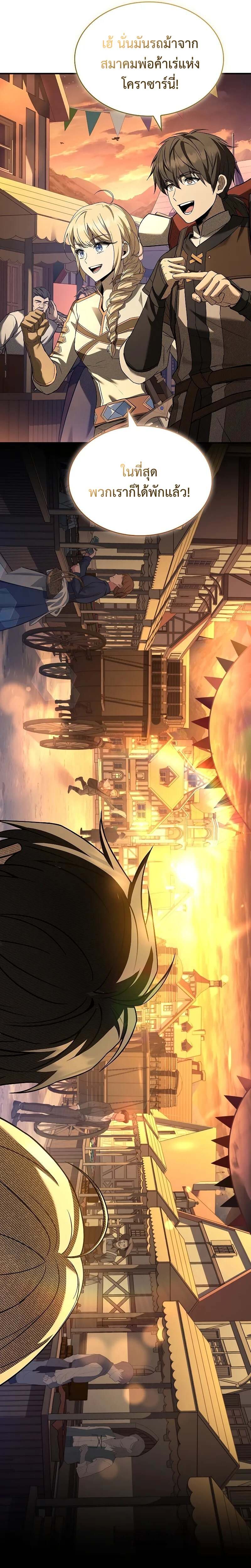 Night of the Soulless Heathens ตอนที่ 13 หน้า 34