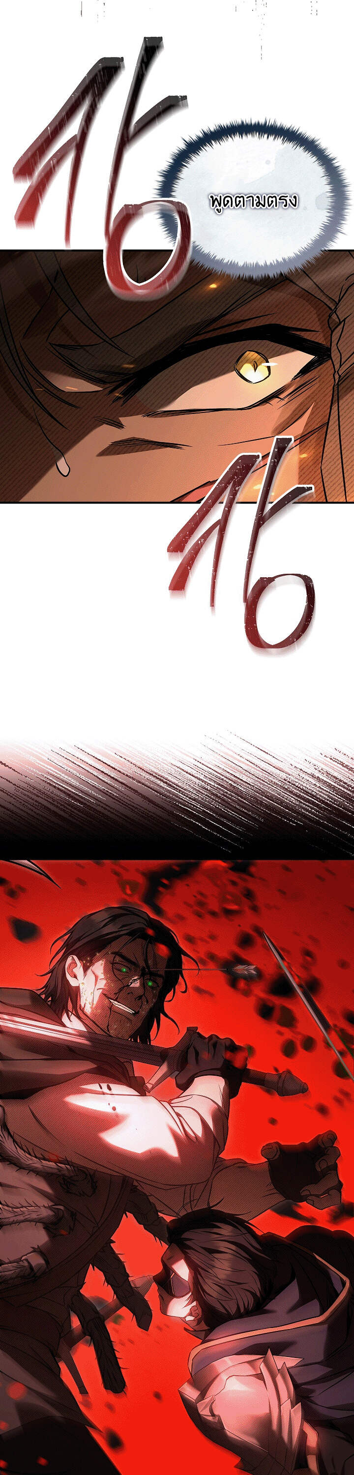 Night of the Soulless Heathens ตอนที่ 17 หน้า 23