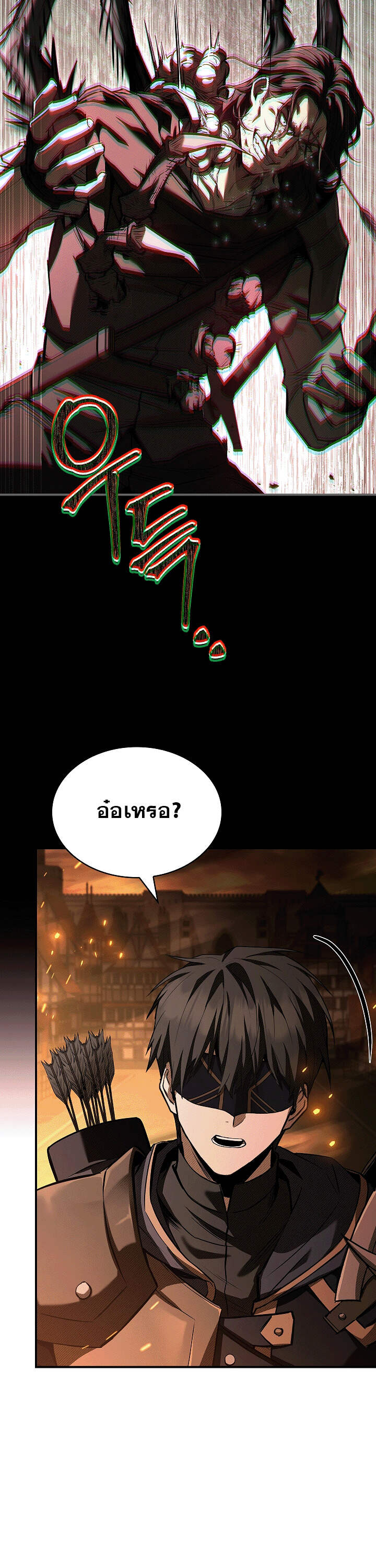 Night of the Soulless Heathens ตอนที่ 17 หน้า 29