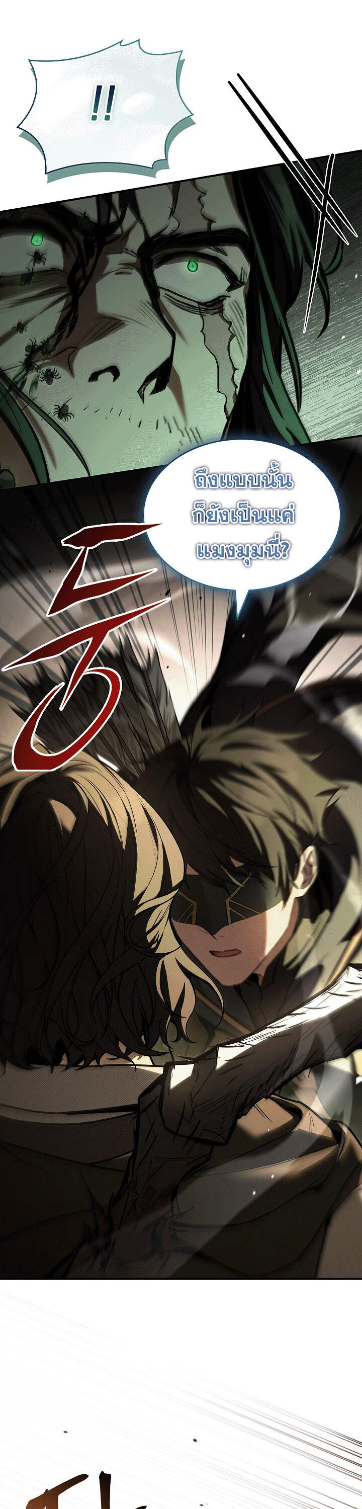 Night of the Soulless Heathens ตอนที่ 17 หน้า 30