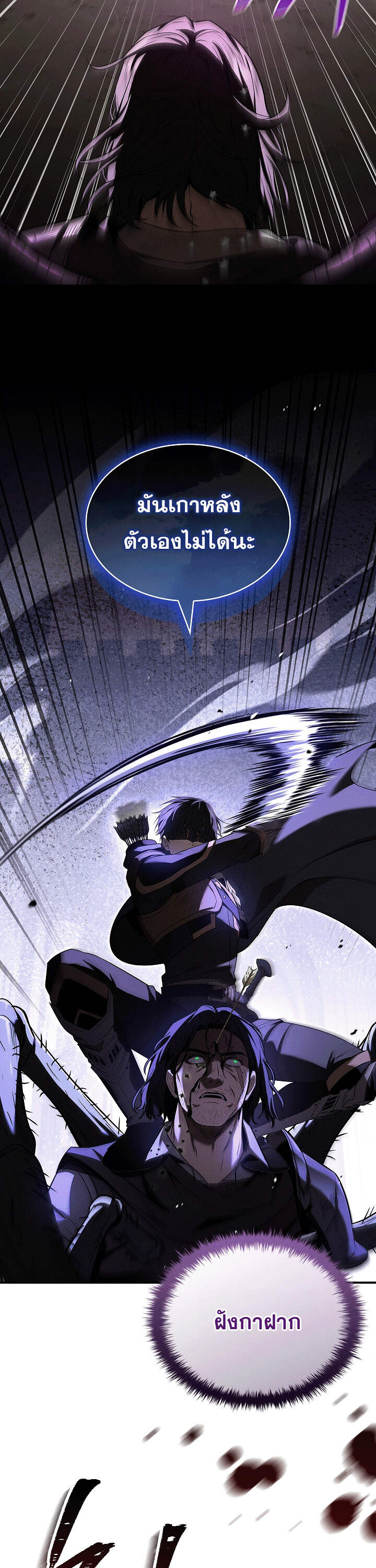 Night of the Soulless Heathens ตอนที่ 17 หน้า 33