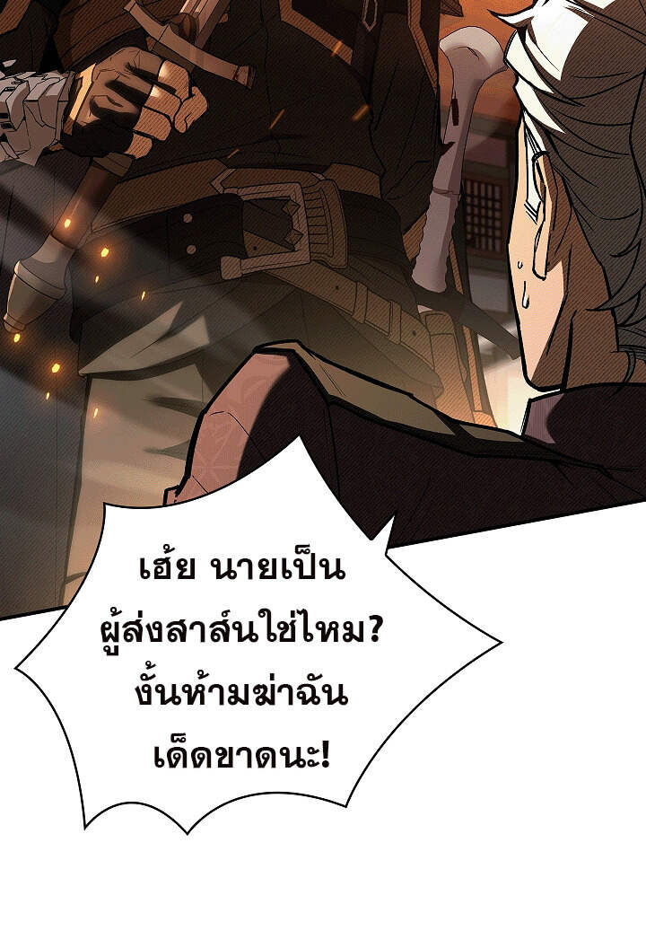 Night of the Soulless Heathens ตอนที่ 17 หน้า 36