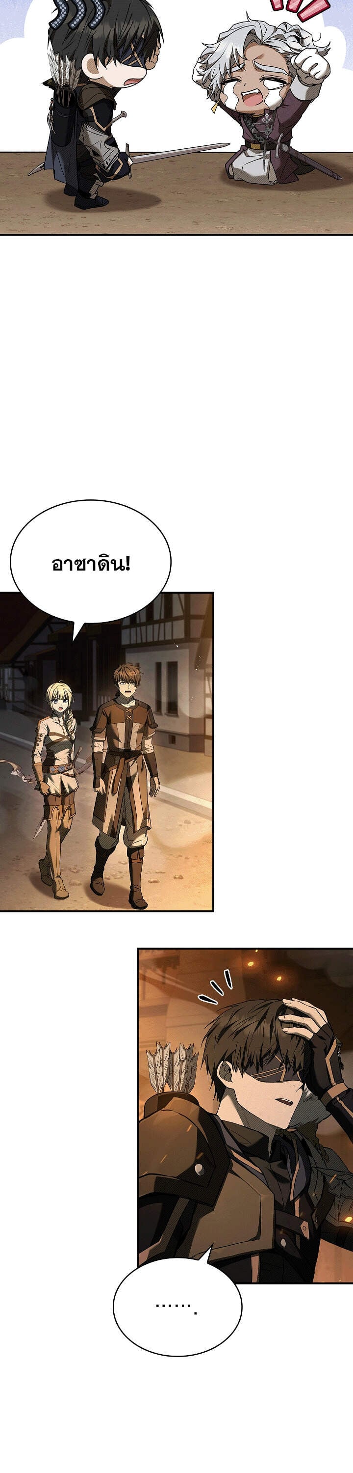 Night of the Soulless Heathens ตอนที่ 17 หน้า 43