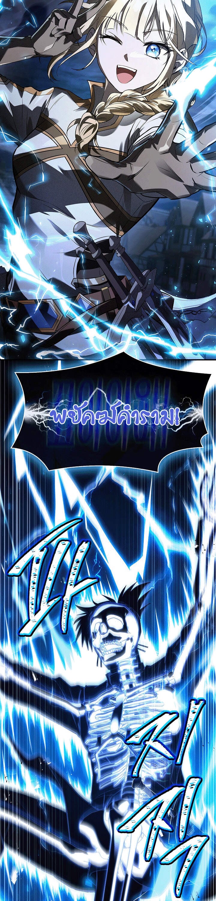 Night of the Soulless Heathens ตอนที่ 17 หน้า 53