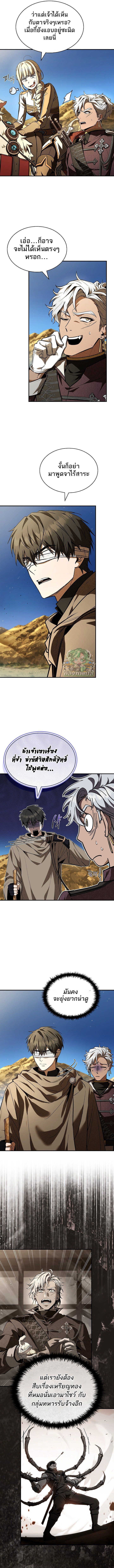 Night of the Soulless Heathens ตอนที่ 21 หน้า 10