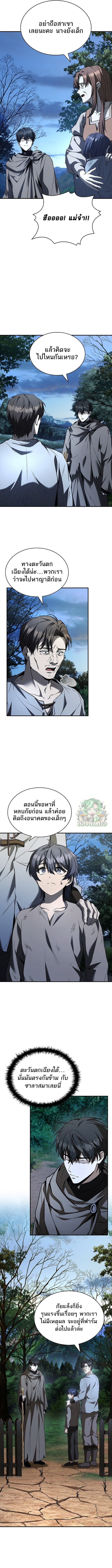 Night of the Soulless Heathens ตอนที่ 21 หน้า 6