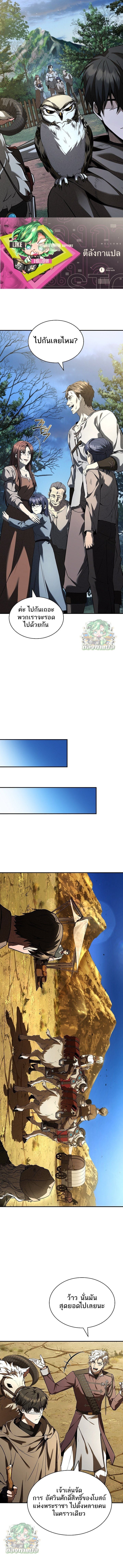 Night of the Soulless Heathens ตอนที่ 21 หน้า 9