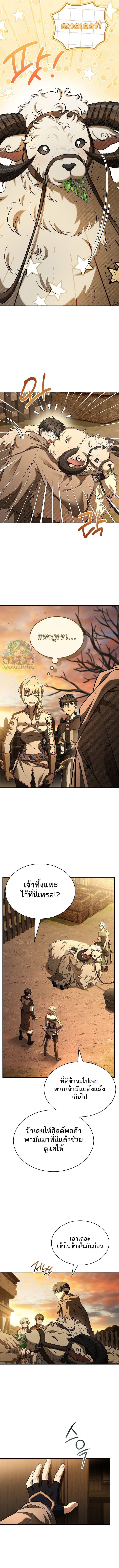 Night of the Soulless Heathens ตอนที่ 22 หน้า 10