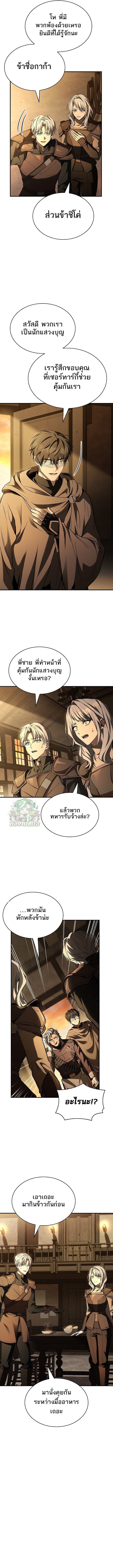 Night of the Soulless Heathens ตอนที่ 22 หน้า 12