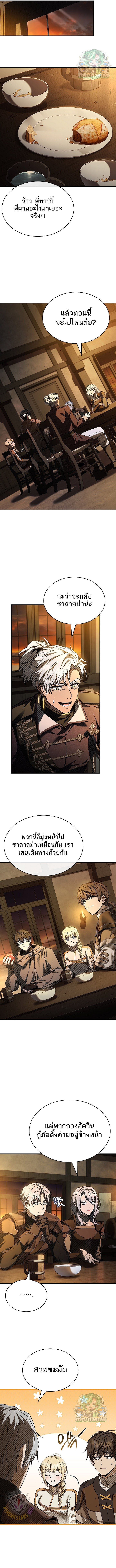 Night of the Soulless Heathens ตอนที่ 22 หน้า 13