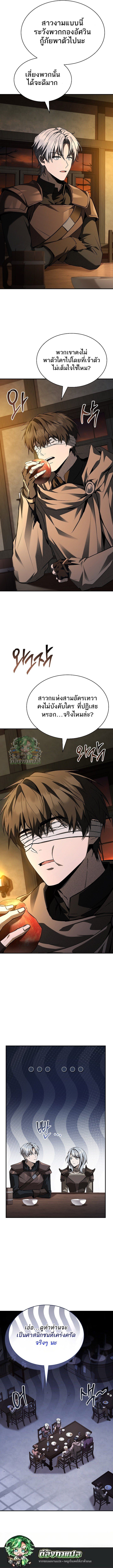 Night of the Soulless Heathens ตอนที่ 22 หน้า 14