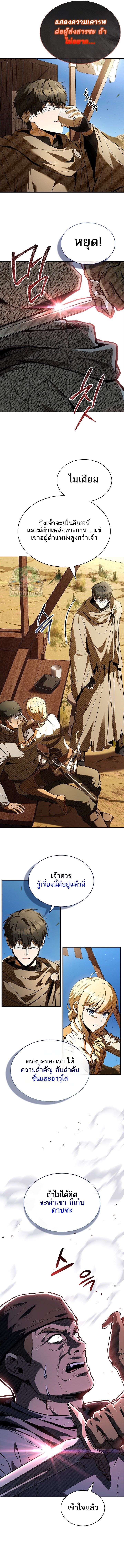 Night of the Soulless Heathens ตอนที่ 22 หน้า 4