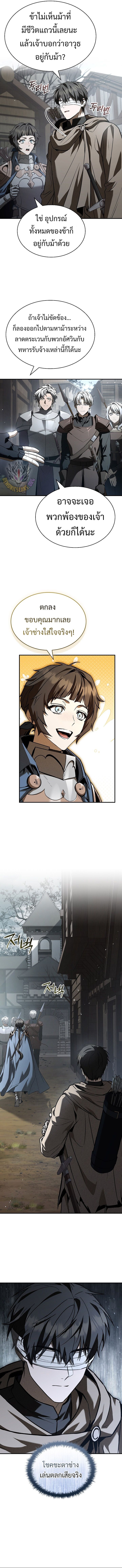 Night of the Soulless Heathens ตอนที่ 25 หน้า 15