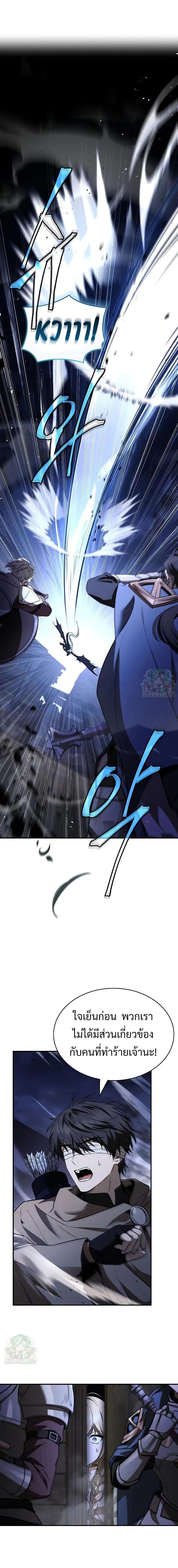 Night of the Soulless Heathens ตอนที่ 26 หน้า 19