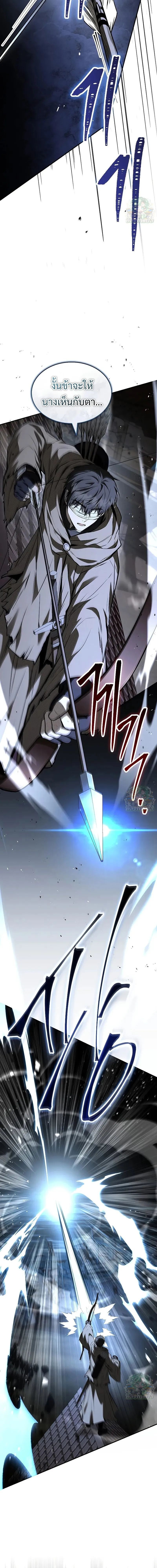Night of the Soulless Heathens ตอนที่ 26 หน้า 22