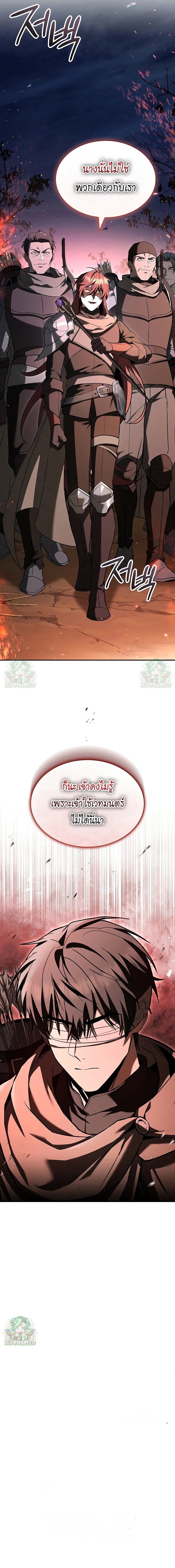 Night of the Soulless Heathens ตอนที่ 28 หน้า 13