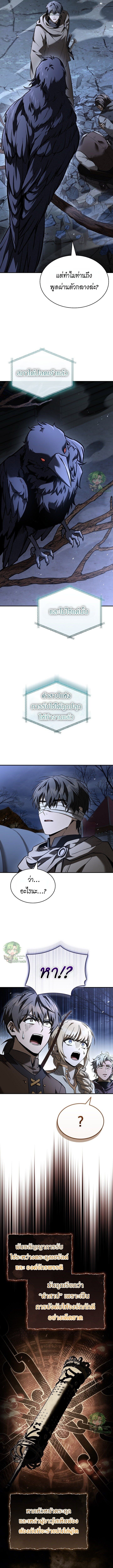 Night of the Soulless Heathens ตอนที่ 33 หน้า 11