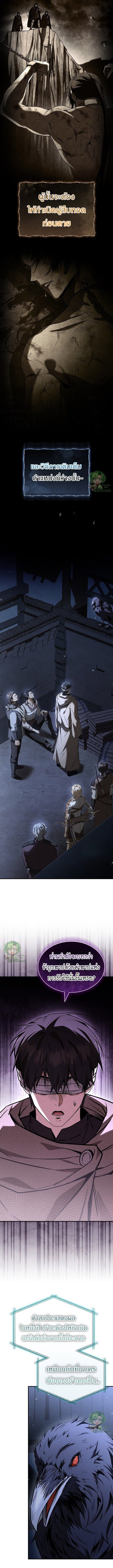 Night of the Soulless Heathens ตอนที่ 33 หน้า 12