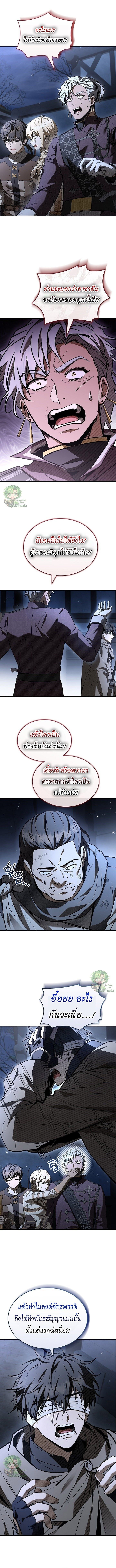 Night of the Soulless Heathens ตอนที่ 33 หน้า 13