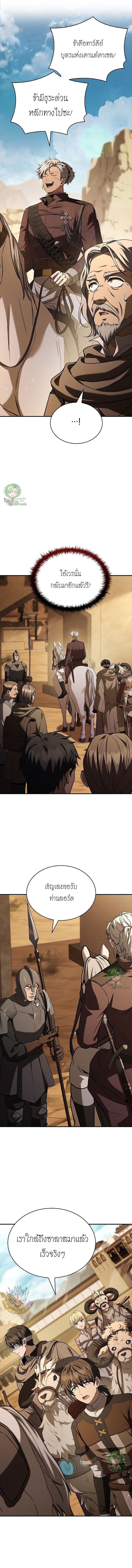 Night of the Soulless Heathens ตอนที่ 34 หน้า 9