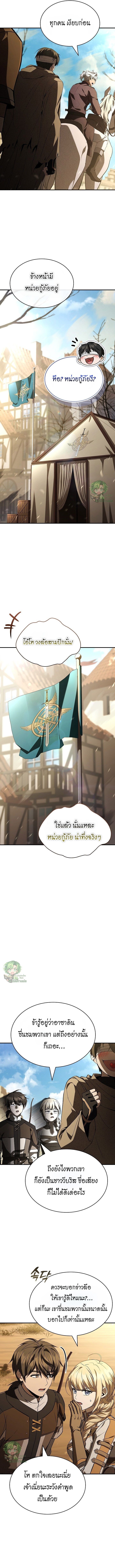 Night of the Soulless Heathens ตอนที่ 35 หน้า 11