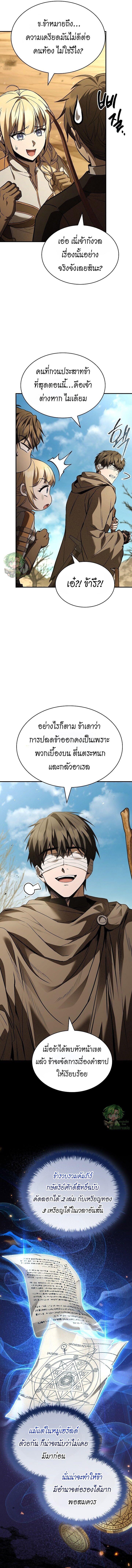 Night of the Soulless Heathens ตอนที่ 35 หน้า 12