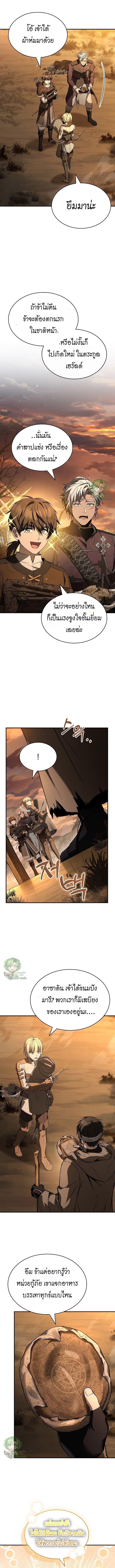 Night of the Soulless Heathens ตอนที่ 35 หน้า 14