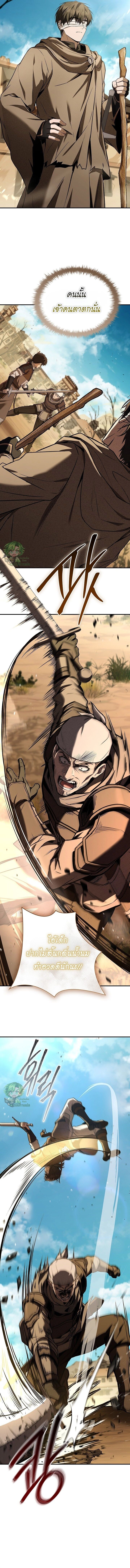 Night of the Soulless Heathens ตอนที่ 35 หน้า 4