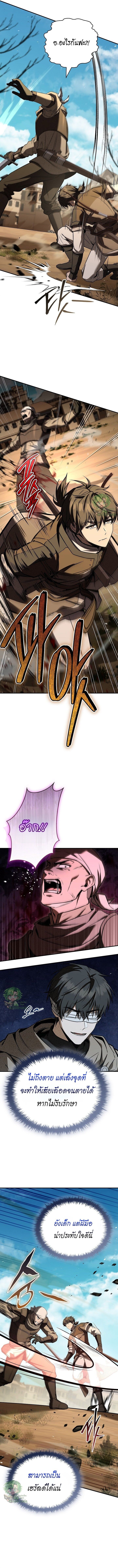 Night of the Soulless Heathens ตอนที่ 35 หน้า 5