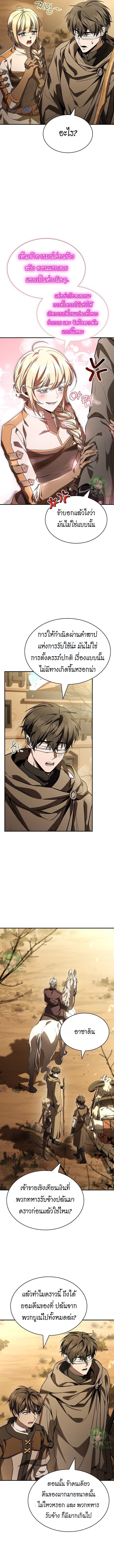 Night of the Soulless Heathens ตอนที่ 35 หน้า 9