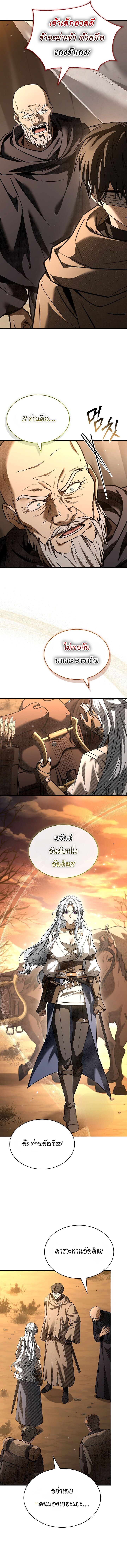 Night of the Soulless Heathens ตอนที่ 36 หน้า 11