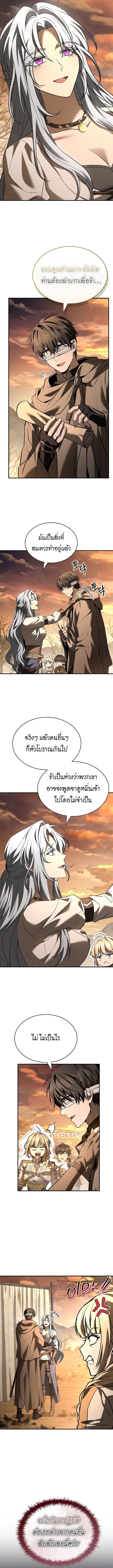 Night of the Soulless Heathens ตอนที่ 36 หน้า 13