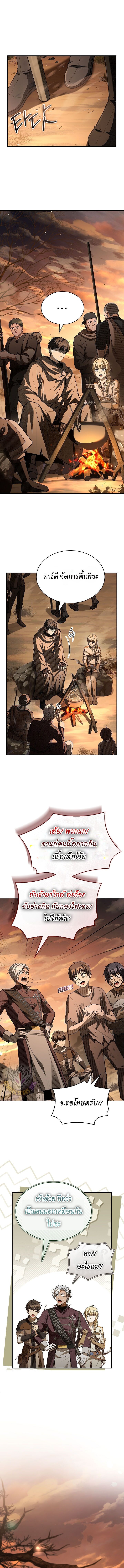 Night of the Soulless Heathens ตอนที่ 36 หน้า 5