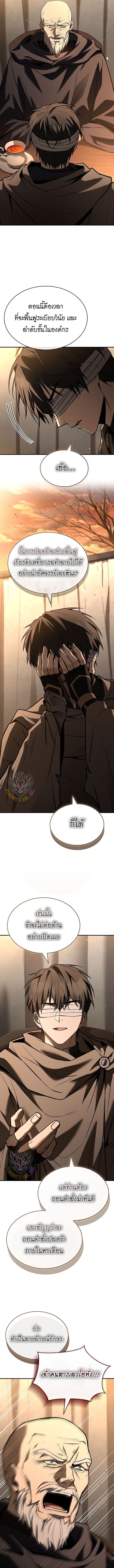 Night of the Soulless Heathens ตอนที่ 36 หน้า 9