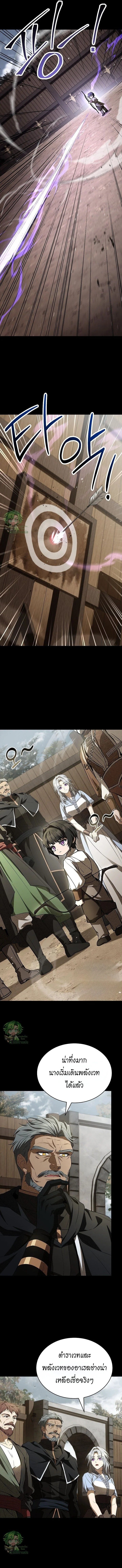 Night of the Soulless Heathens ตอนที่ 37 หน้า 12