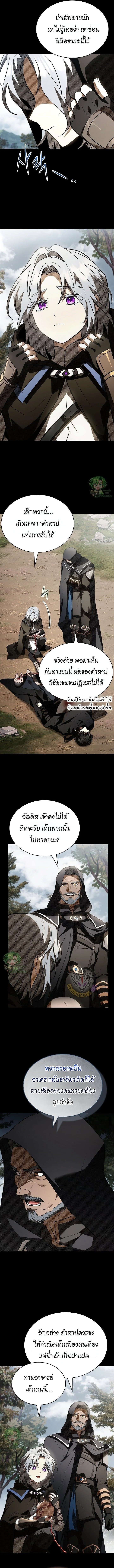 Night of the Soulless Heathens ตอนที่ 37 หน้า 4