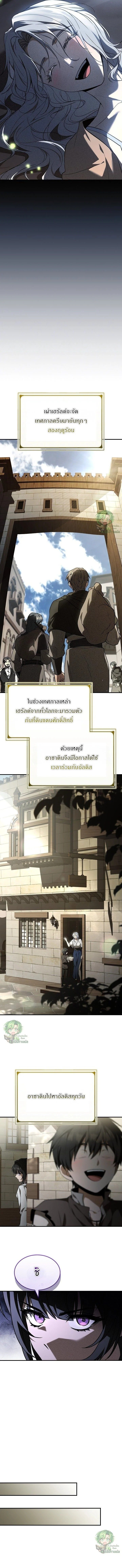 Night of the Soulless Heathens ตอนที่ 38 หน้า 13