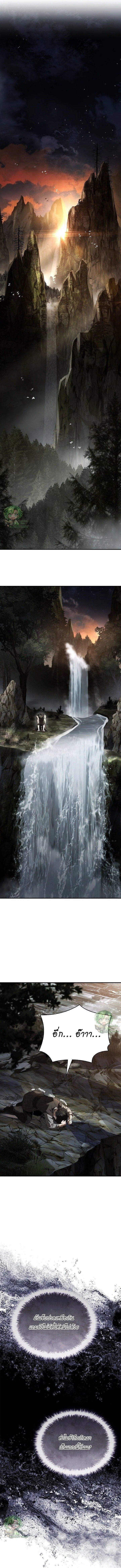 Night of the Soulless Heathens ตอนที่ 38 หน้า 4