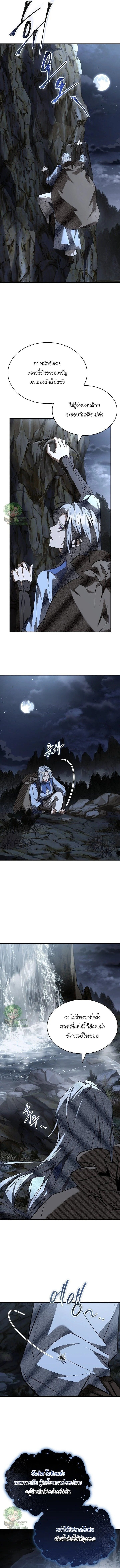 Night of the Soulless Heathens ตอนที่ 38 หน้า 6