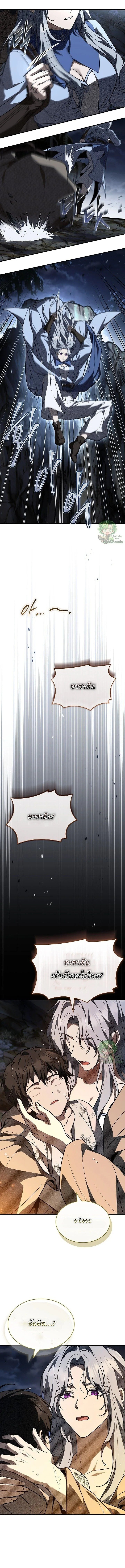 Night of the Soulless Heathens ตอนที่ 38 หน้า 8