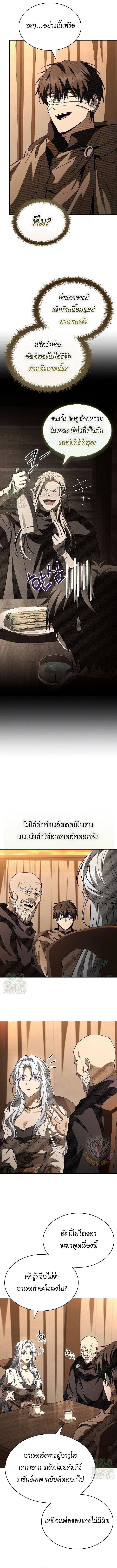 Night of the Soulless Heathens ตอนที่ 39 หน้า 14