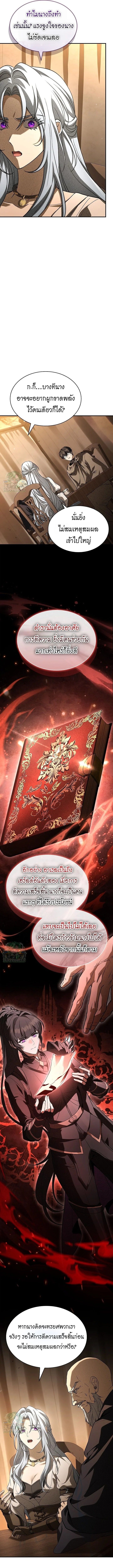 Night of the Soulless Heathens ตอนที่ 39 หน้า 15