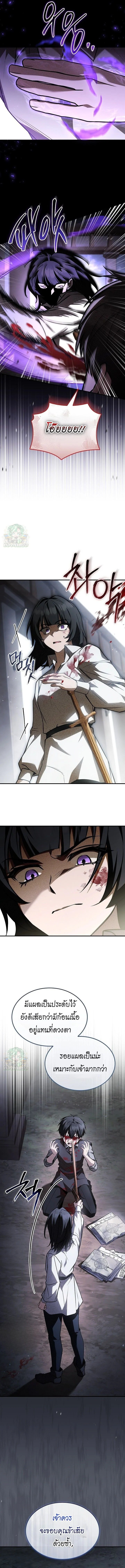 Night of the Soulless Heathens ตอนที่ 39 หน้า 6