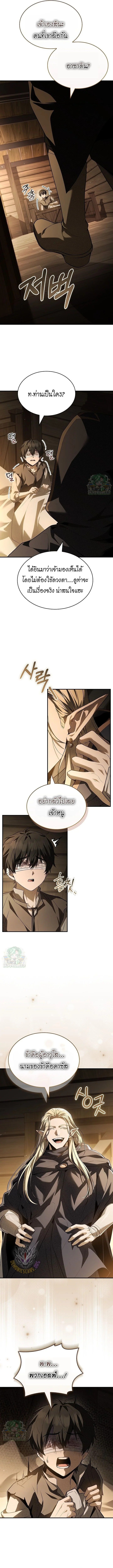 Night of the Soulless Heathens ตอนที่ 39 หน้า 8