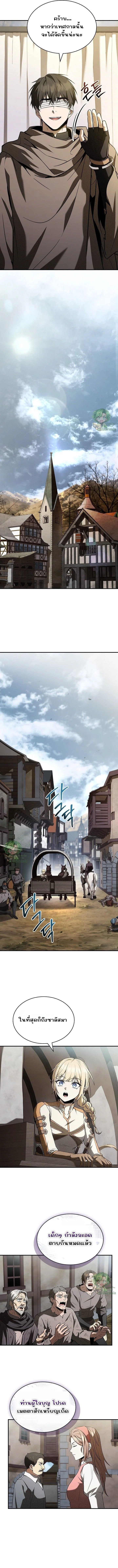 Night of the Soulless Heathens ตอนที่ 40 หน้า 10