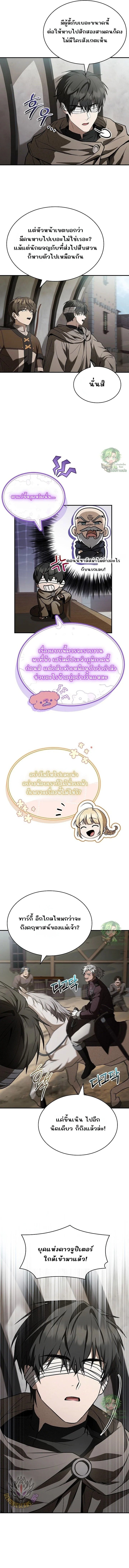 Night of the Soulless Heathens ตอนที่ 40 หน้า 11