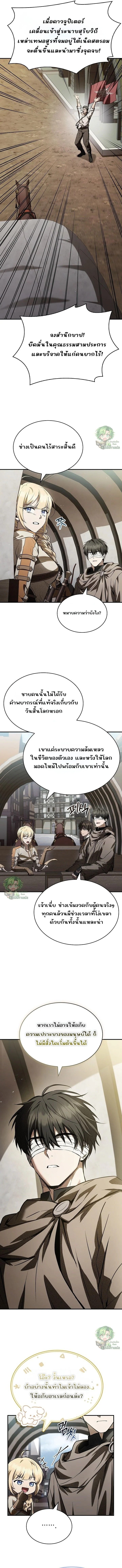 Night of the Soulless Heathens ตอนที่ 40 หน้า 12